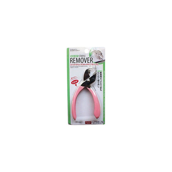 Wide Grip Staple Remover (Pink)