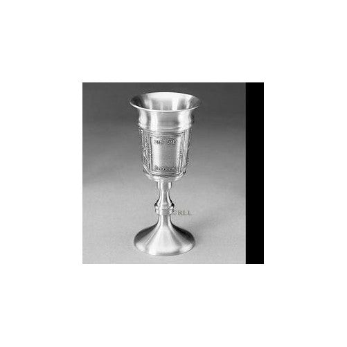 Rite Lite KCP-4 Bat Mitzvah Scene Pewter Kiddush Cup