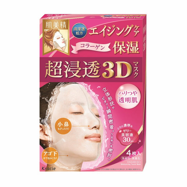 Hadabisei Kracie Facial Mask 3D Aging Moisturizer