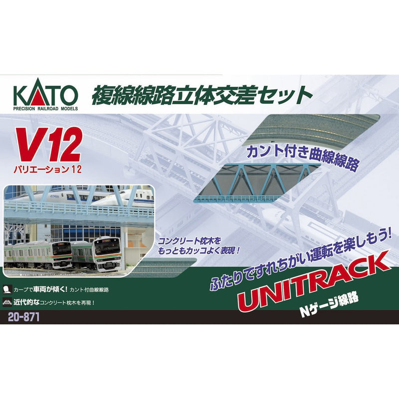 Kato 20-871 V12 Double Track Up & Down Variation Pack