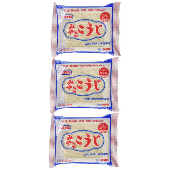 MIYAKO KOJI 200g/ Malted rice for making Shio Koji, Miso, Sweet Sake, Pickles (Pack of 3)