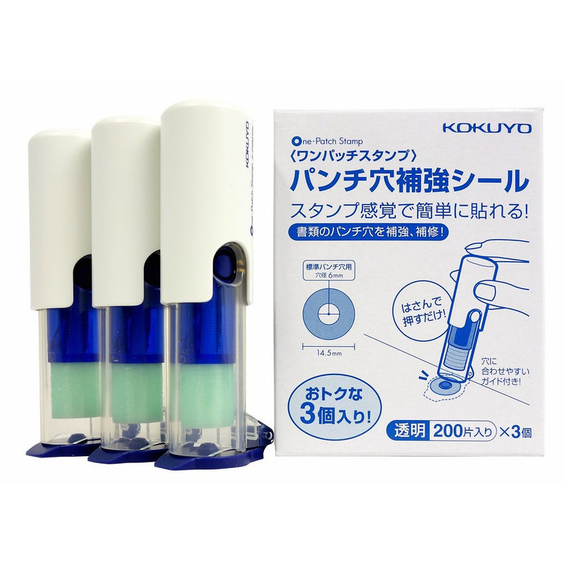 Kokuyo Punch holeReinforcementstmp