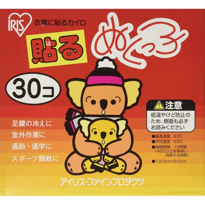 Hand Body Warmers Stick on Clothes Adhesive 30PKSpecial Sale!!! 40%OFF!!!