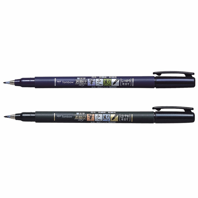 Tombow Fudenosuke Brush Pen 2 Pens Set