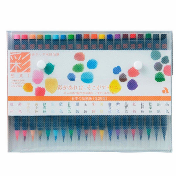 Akashiya CA200/20V Sai Watercolor Brush Pen - 20 Color Set (1, DESIGN 1)